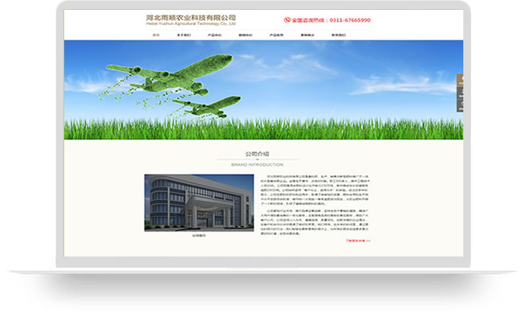 企业网站制作，公司网站建设案例