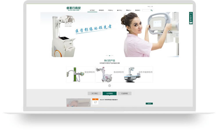 企业网站建设,公司网站制作案例