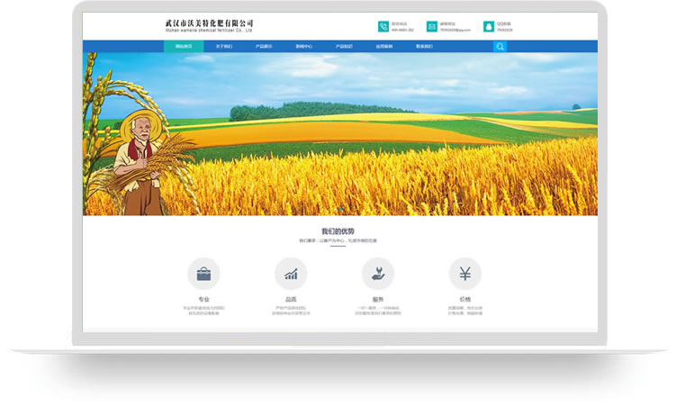 化肥网站制作案例,化肥手机网站制作案例