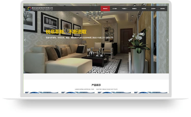 装饰材料网站建设案例，装饰材料手机网站建设