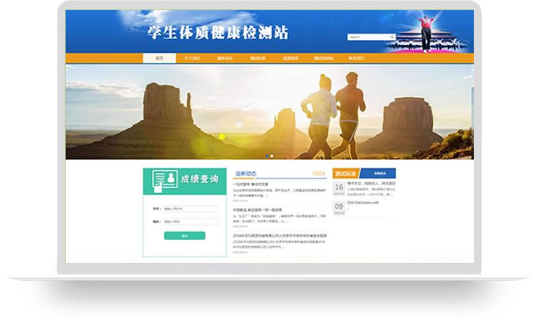 体质检测网站建设案例，健康检测网站制作案例