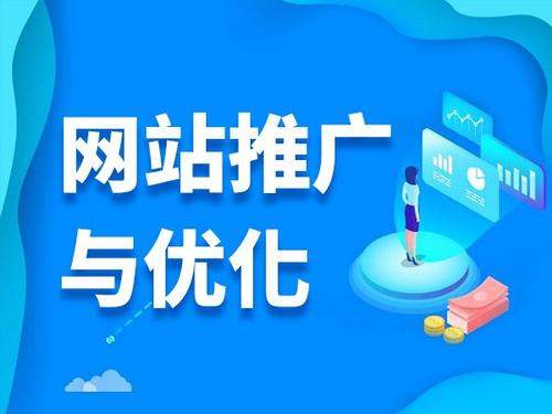 网络推广：网站排名推广多少钱？seo排名需要花钱吗？