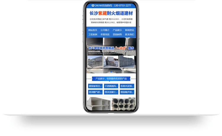 手机网站建设,手机网站改版,手机网站升级