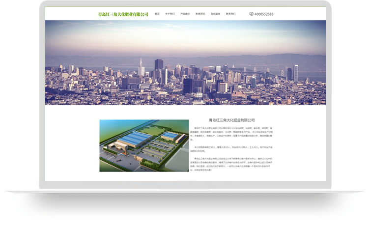 化肥企业网站建设PC+手机网站案例
