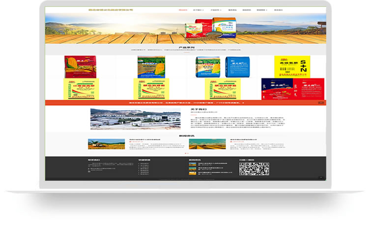 化肥企业网站建设电脑+手机网站建设案例