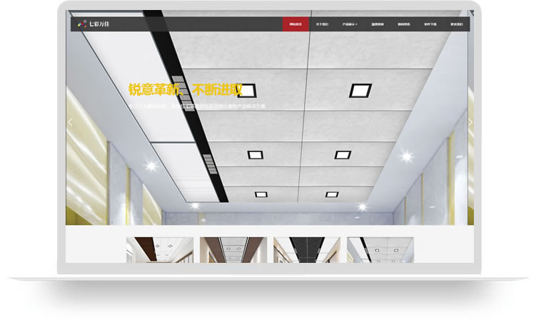 装饰材料网站建设案例,公司手机网站建设案例